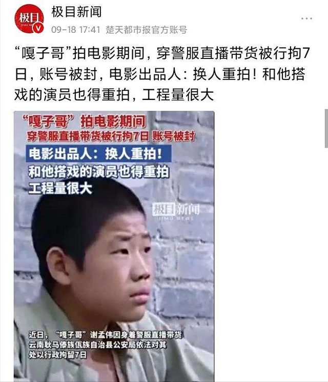 “嘎子”谢孟伟被拘留不到48小时，再迎两大噩耗，这次恐彻底凉凉