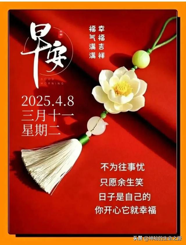 七言诗·《三月十一祝福》
