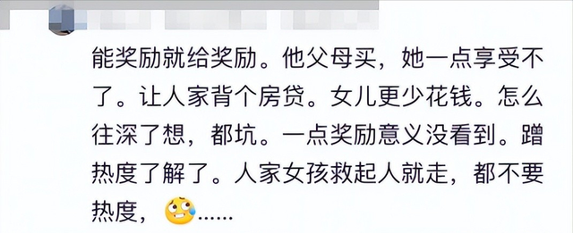 女孩冰窟救人后续，人民日报点赞，阿里奖励5千，房企赠5万购房劵