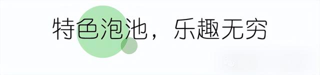 5折！5折！5折！绵竹麓棠温泉周年福利杀疯啦！赶紧冲！