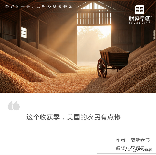 美国农民为大豆销路发愁