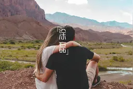 婚姻里，有些苦，真的没必要吃图片