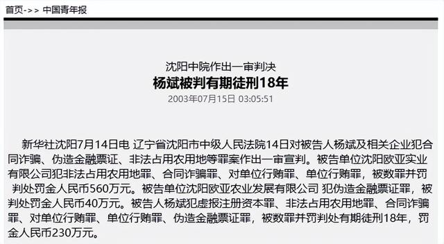 国家出手抓的3位首富，罪行太恶劣，坑惨老百姓，个个不值得原谅
