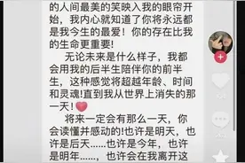 安徽一中学教师被指网聊“表白”学生，校方回应：正在调查，将根据事实情况进行处理图片