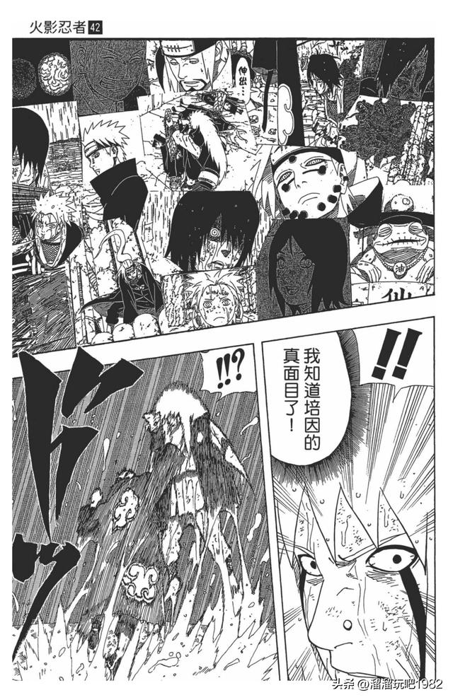 【火影忍者】漫画赏析—卷之381.他的真面目…！