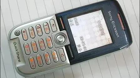 我的手机史