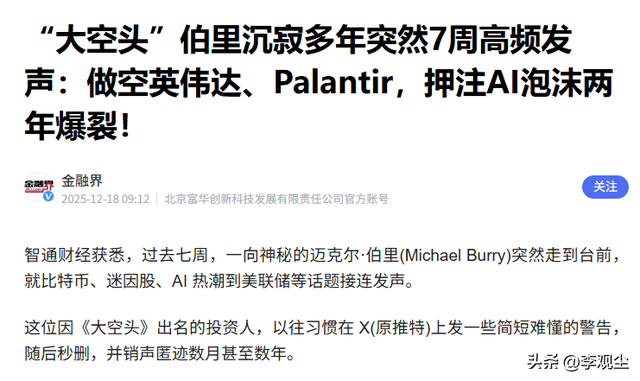 比英伟达更狂！靠锁定本拉登起家，这家关乎美国国运的公司啥来头