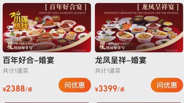 婚礼在即，请柬已经发出，浙江新婚夫妻却被酒店告知预定好的宴会厅没了！律师：酒店已经构成了合同违约