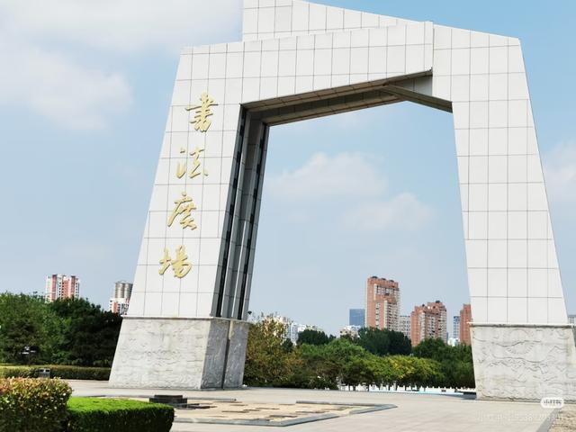 跟着书圣游临沂：解锁书法爱好者的宝藏之旅！