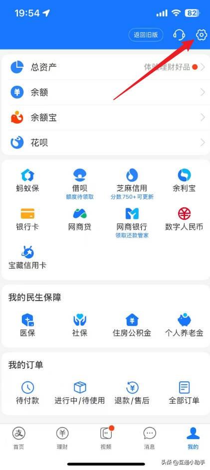 支付宝授权怎么解除