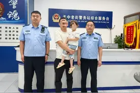 开发区：暖心！民警快速帮助走失儿童找到家人图片