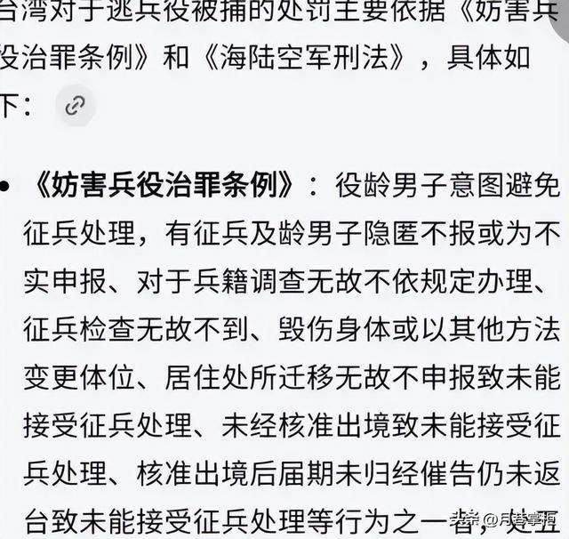 王大陆逃兵役丑闻再发酵！花钱造假病历，贾静雯老公修杰楷被拘
