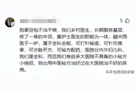 原来不喜欢到私人诊所看病是因为这样！看完网友评论，我无可辩驳图片