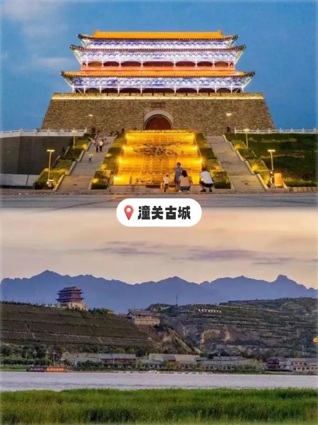 千古潼关乐购游