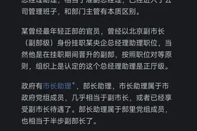 我为什么瞧不起董事长秘书、助理，总经理秘书、助理这一类职位？图片