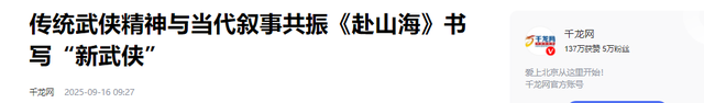 细数《赴山海》“七宗罪”