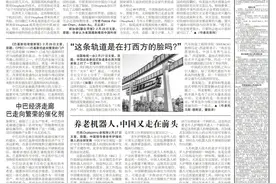 “欧美低估了中国，结果令人震撼”图片