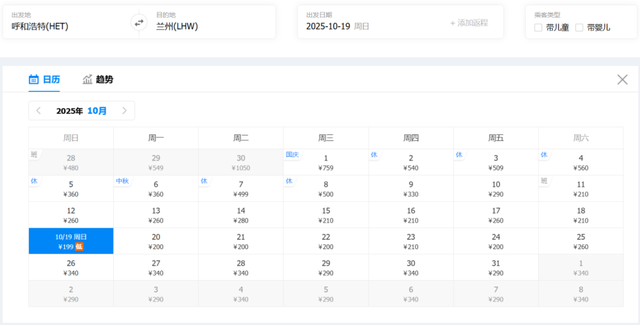 300元以内直飞！兰州10月特价机票整理！