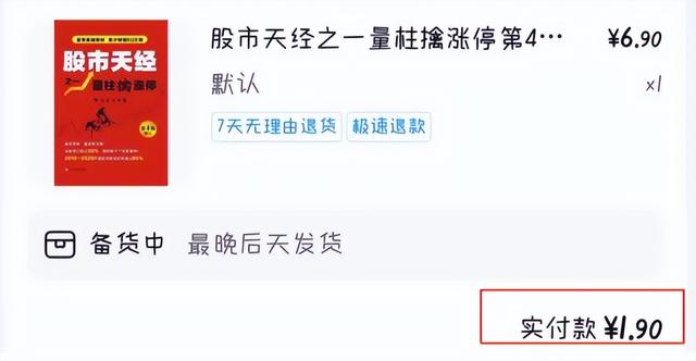 一种专骗老年人的电商骗局，被年轻人当羊毛薅秃了