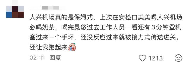 中国•老北京•大兴机场的活人感到底有多强？