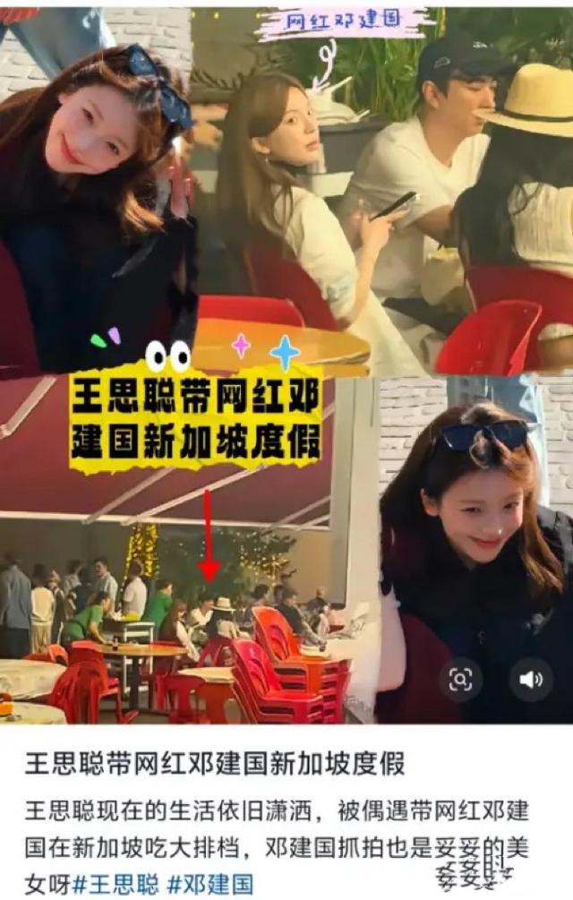 王思聪新女友被曝光！身材比懒懒还辣	，亲自帮拎包正在“甜蜜期”