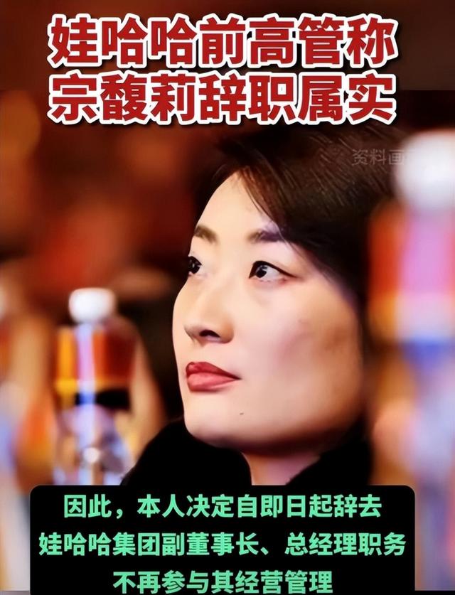 没想到，宗馥莉辞职娃哈哈董事长后，竟因一特殊举动实现口碑暴增