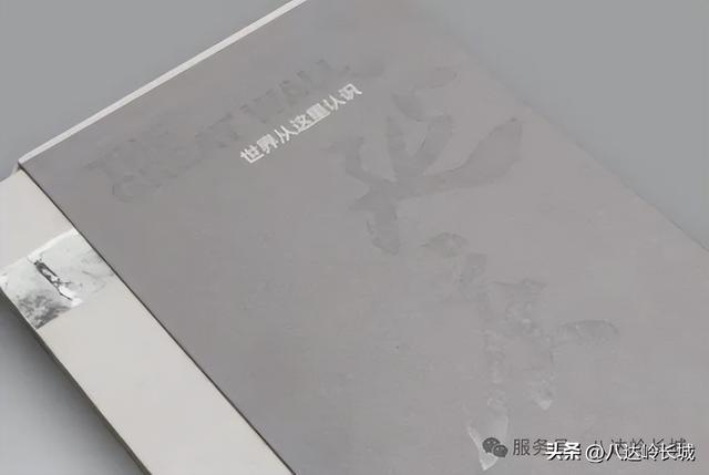 看——世界从这里认识延庆