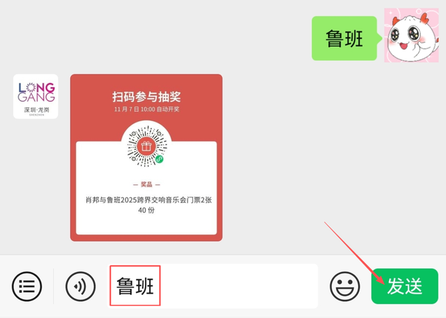 送票！每人2张！