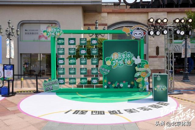 北京体彩品牌推广活动融入潮流生活 “迈开步 动出彩”点亮蓝色港湾