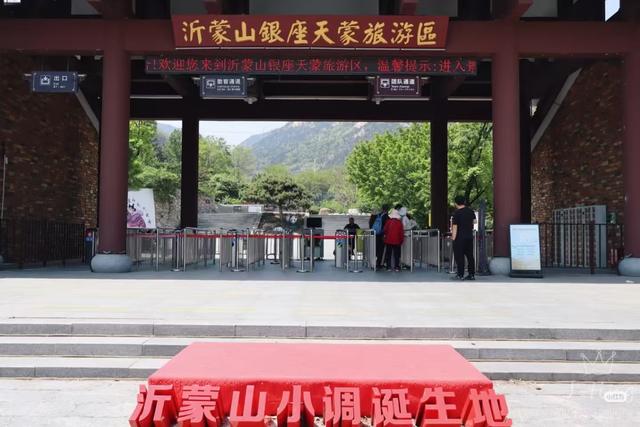 惊！临沂这处景点免门票，多省游客+刀郎演唱会观众可享