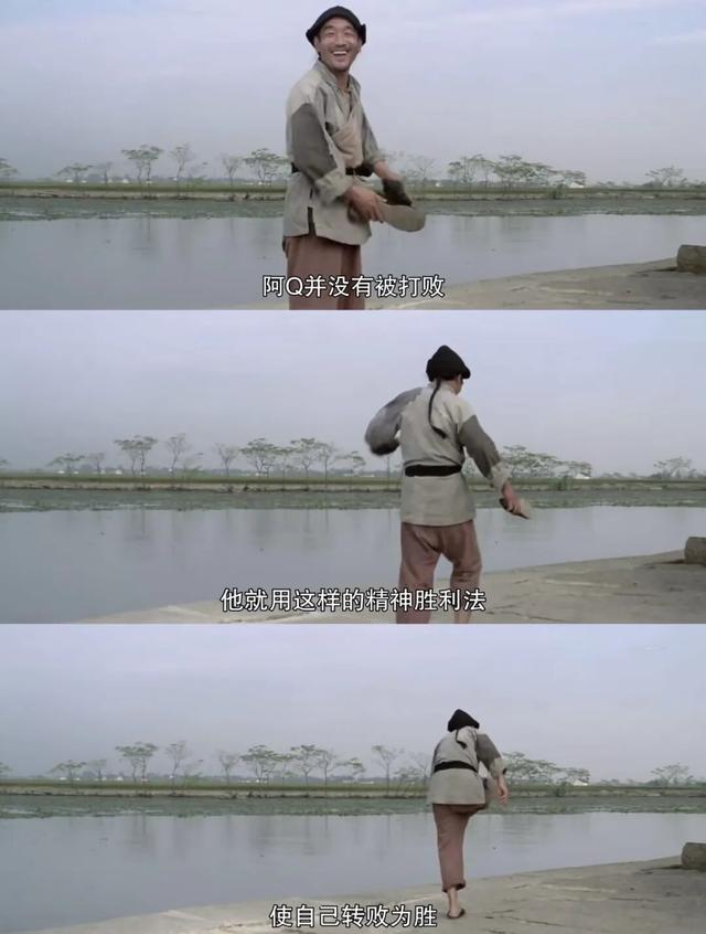 我阿Q就是天下第一|余世存杂记113