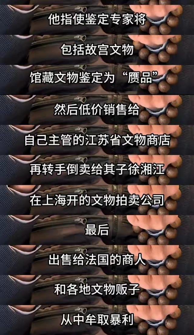 越闹越大！徐湖平家中的古董被曝光，这下终于瞒不住了！