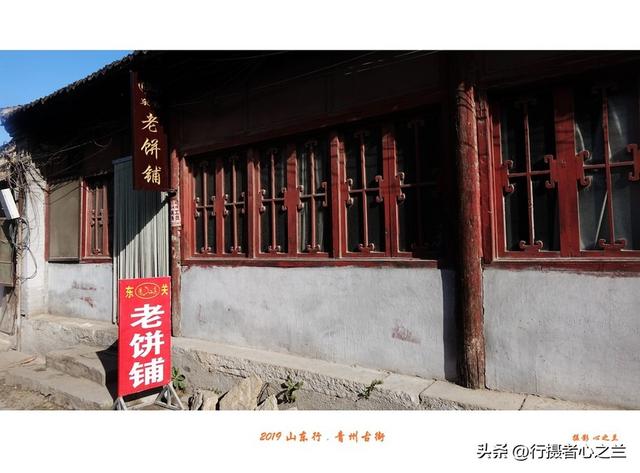 山东行游影记（116）—青州古城昭德古街（一）