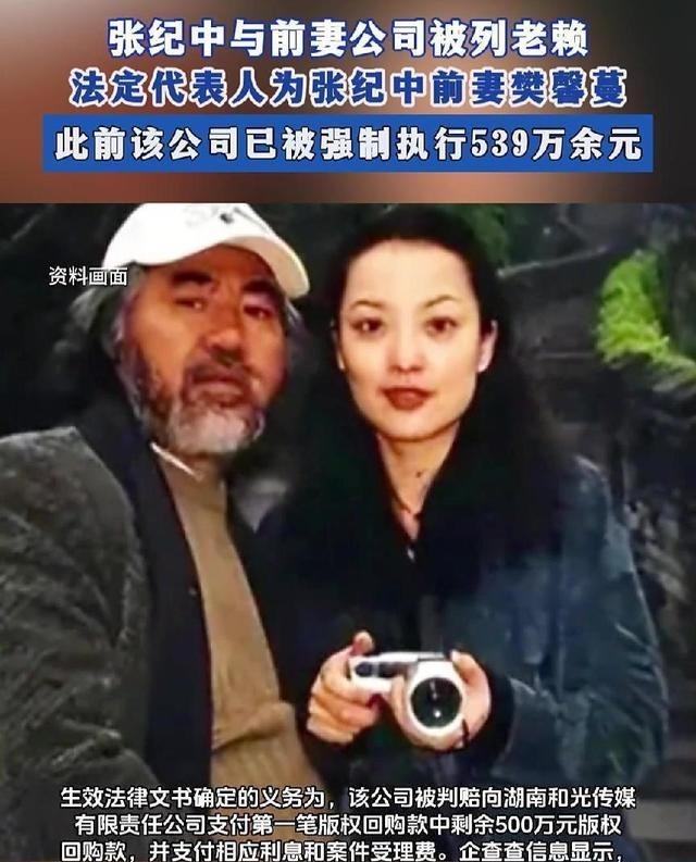 拔出萝卜带出泥，张纪中再迎噩耗，转移财产是冰山一角，麻烦大了