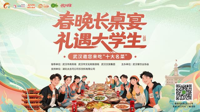 本土特色受青睐 礼遇活动获好评 国庆假期武汉餐饮火爆“出圈”