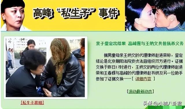 高峰：抛弃那英和刚出生的儿子，19年过去了，他如今过得怎样了？