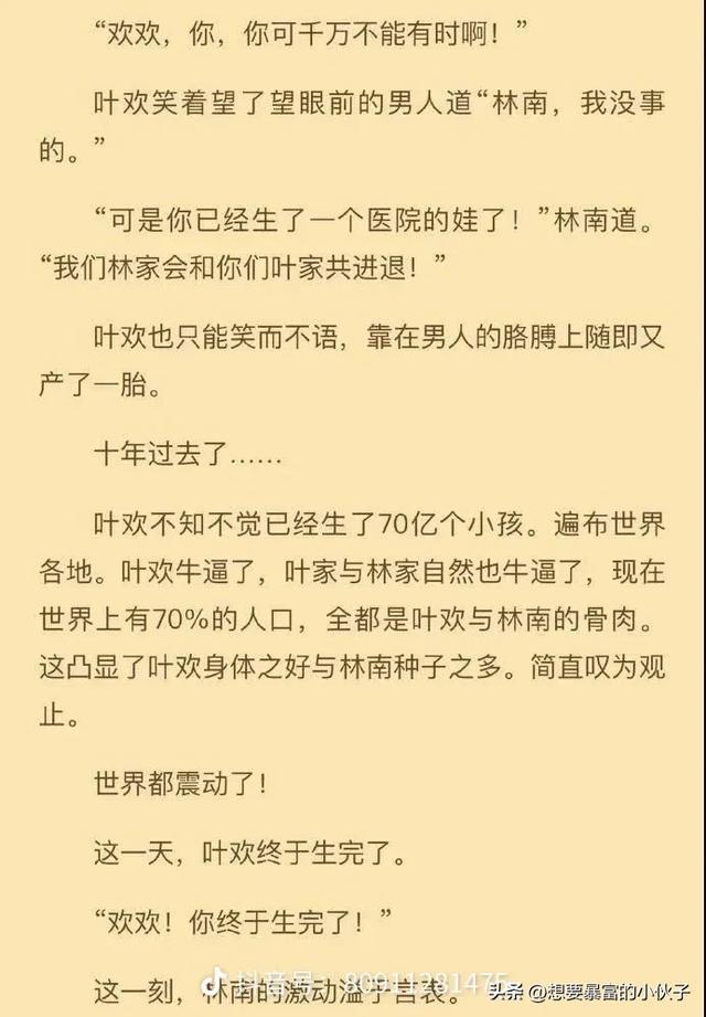 那些看了让人感觉脑壳疼的小说情节