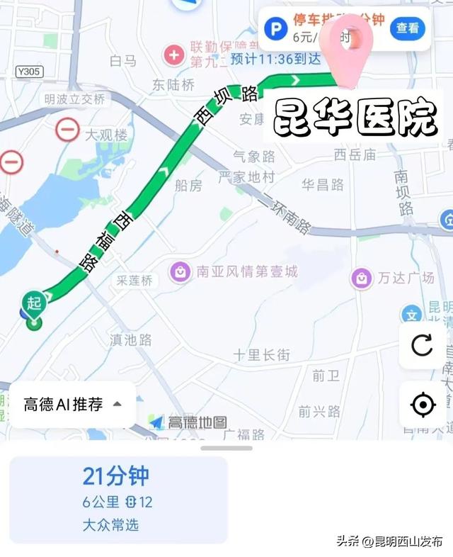 西山旅居看这一篇就够了！第一弹：西福路片区
