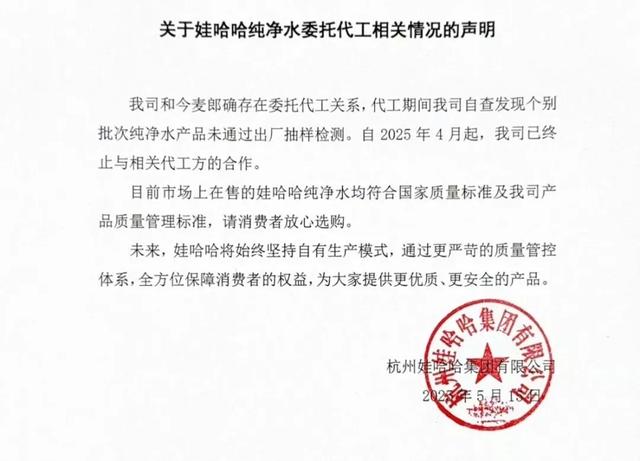 娃哈哈争夺战：与杜建英加速切割，宗馥莉又出手了！