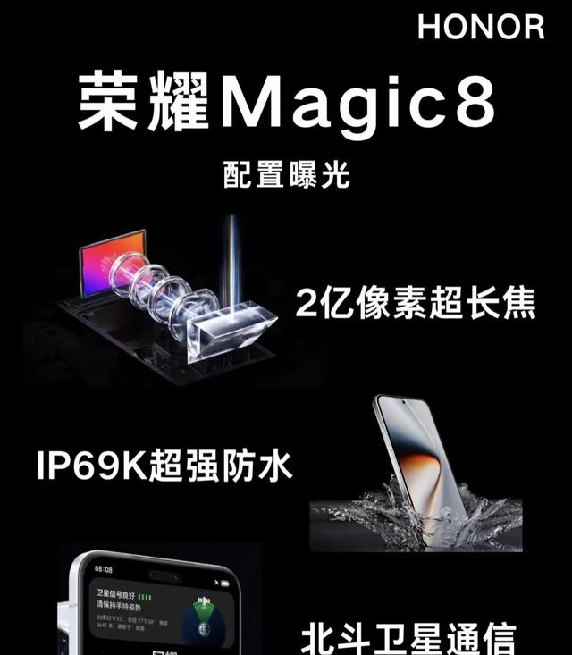 荣耀大招即将引爆：Magic8系列、10000毫安电池续航控这回开挂了