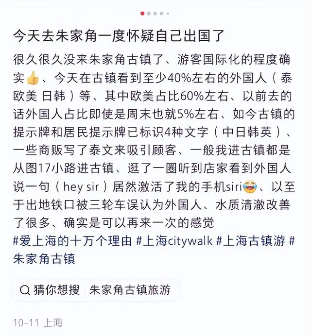 网友去上海这个古镇玩，却怀疑自己“出国”了？“感觉我才是外国人”，哈哈哈哈！