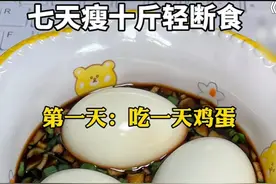 一个星期轻断食，瘦了十斤图片