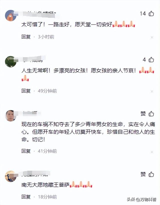 突发！广东美女胡永欢去世年仅20岁	，妈妈曝死因，前后不超过30天