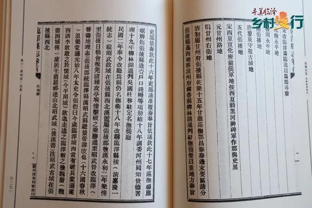 【寻美临泽·乡村漫行】蓼泉：夯土城墙下的千年诗行