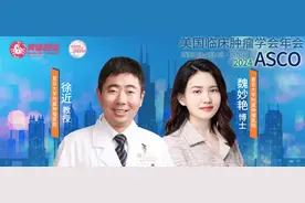 胰腺癌诊疗新突破，徐近教授、魏妙艳博士点评ASCO三大研究亮点图片