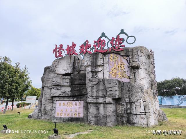 沈阳怪坡之“怪”——寻北之旅（二十九）