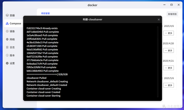 一招搞定网盘资源的搜索与转存，极空间NAS部署『CloudSaver』