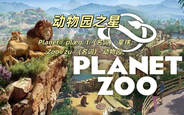 边打游戏边学英语！这些热门游戏的英文名你都会说吗？