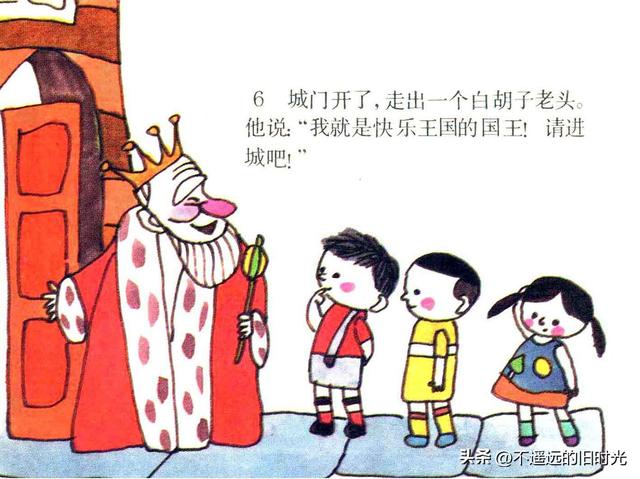 快乐王国-江苏少年儿童出版社1986 胡永凯 绘