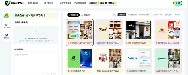 AI工具平台商品主图生成功能全面测评：谁能帮你打造爆款商品主图